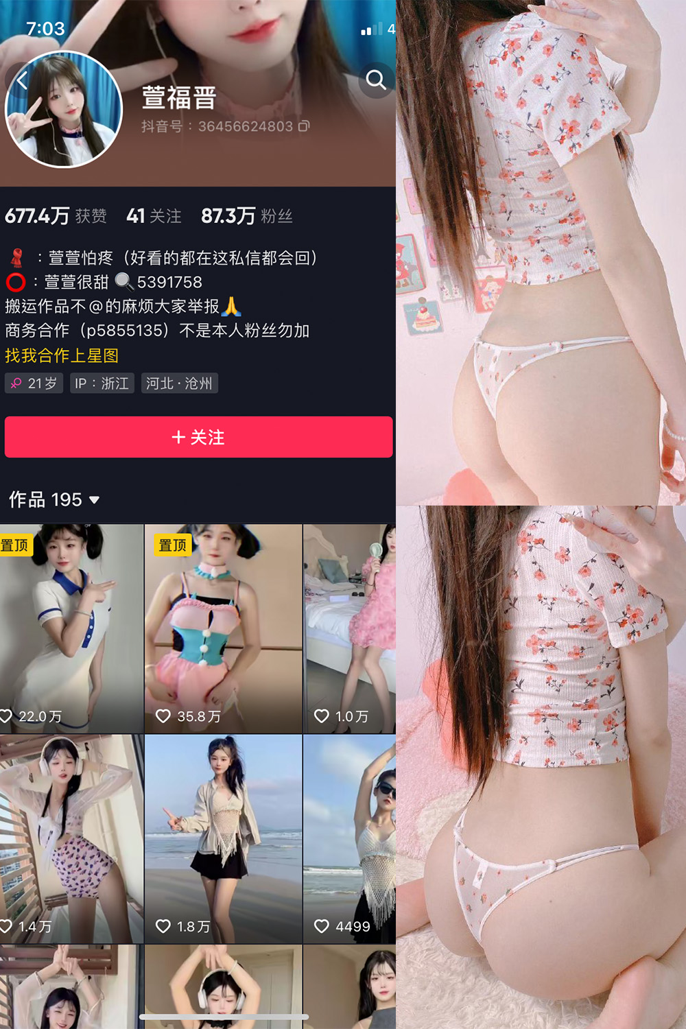 图片[1]-抖音 萱福晋 微密圈  NO.016期 【10P】最新至：2023.11.202-微密空间-全网最全抖音网红铁粉空间写真